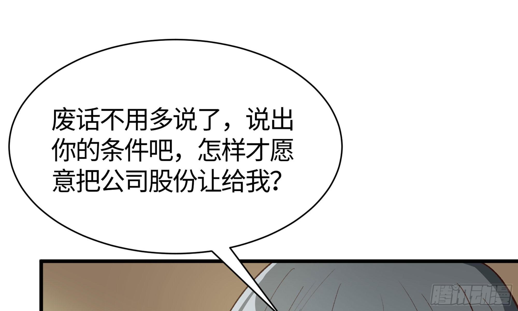 20- 垃圾(1/3)-第21话
