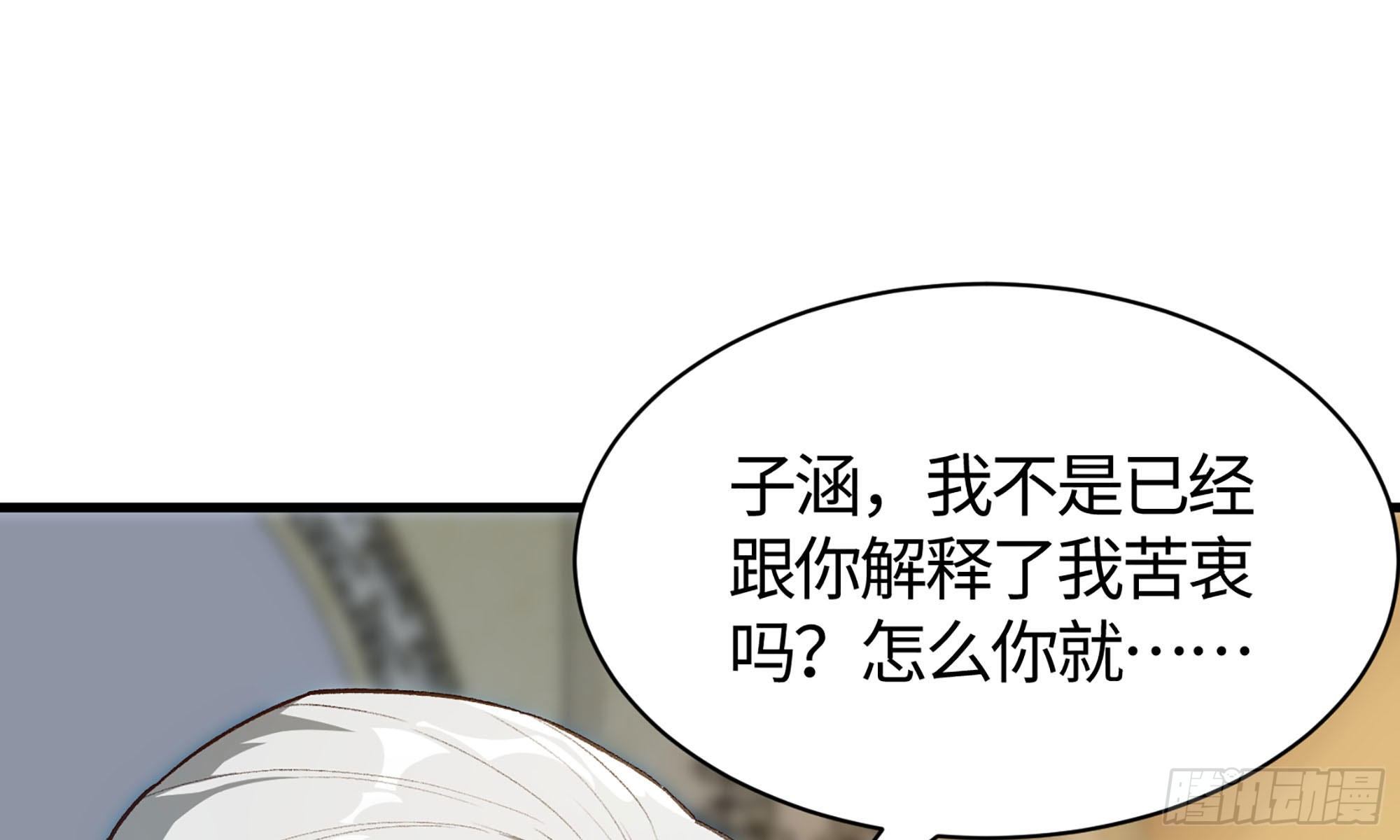 20- 垃圾(1/3)-第21话