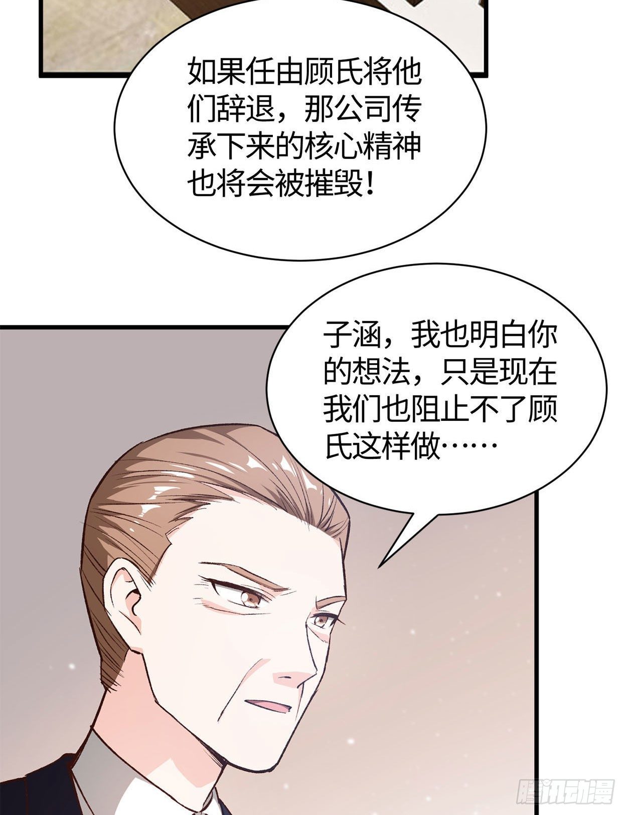 22- 解雇风波(1/2)-第23话