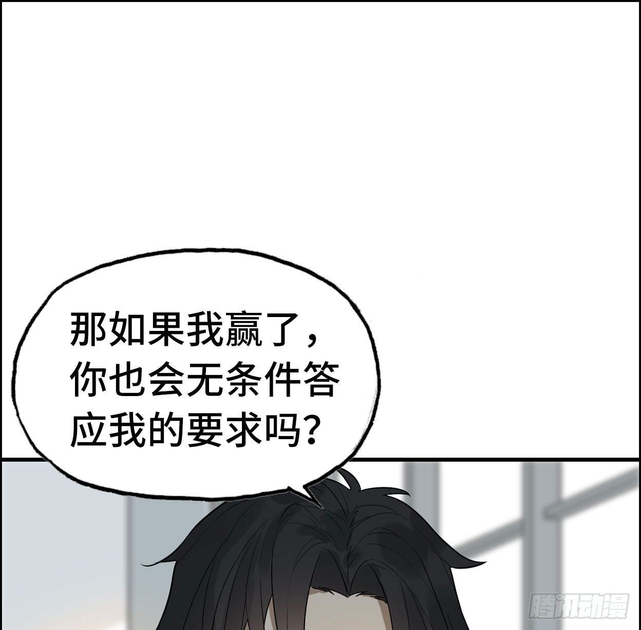 24- 打一场(1/2)-第25话