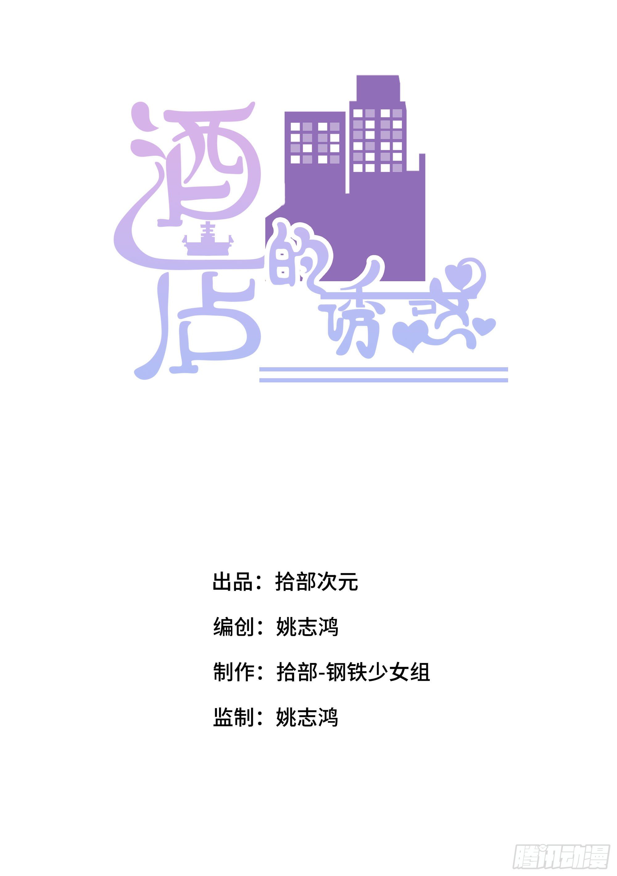 30- 合作愉快-第31话