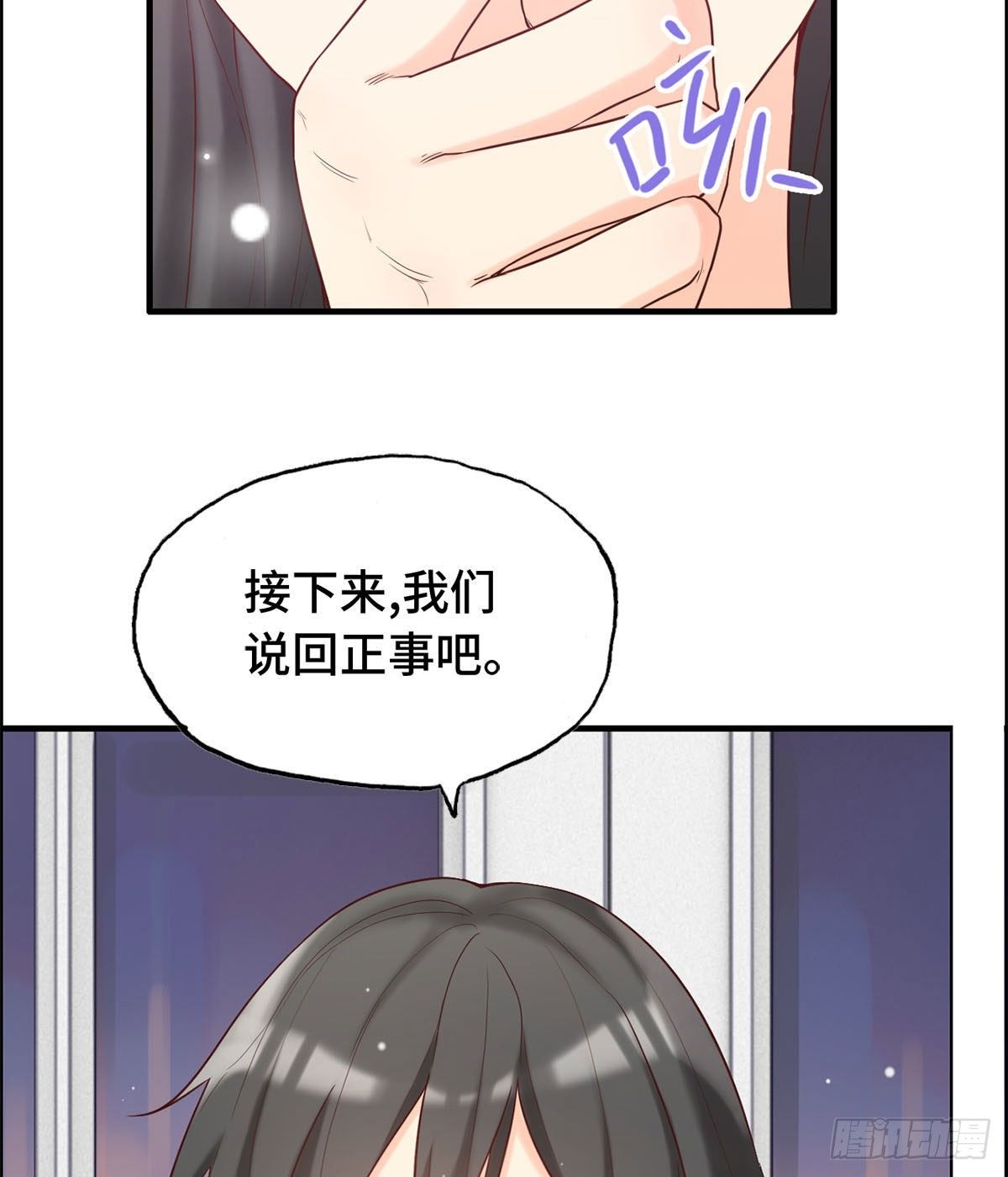 30- 合作愉快-第31话