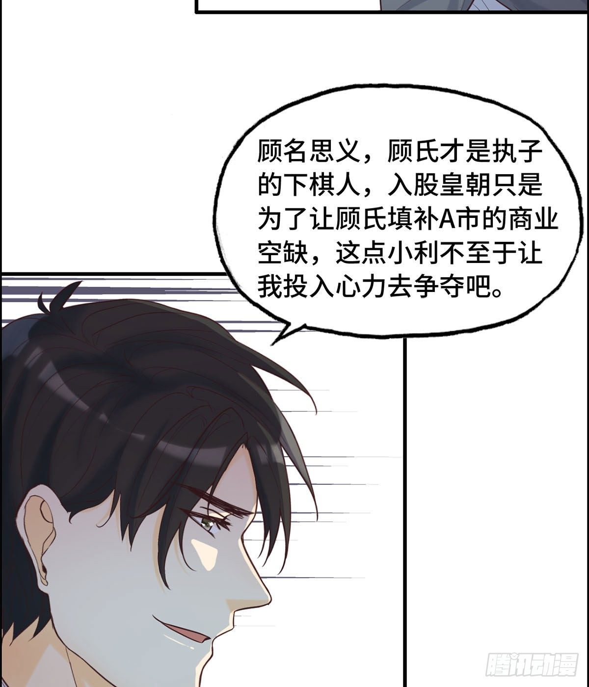 30- 合作愉快-第31话
