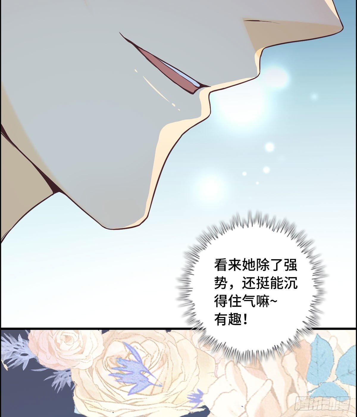 30- 合作愉快-第31话