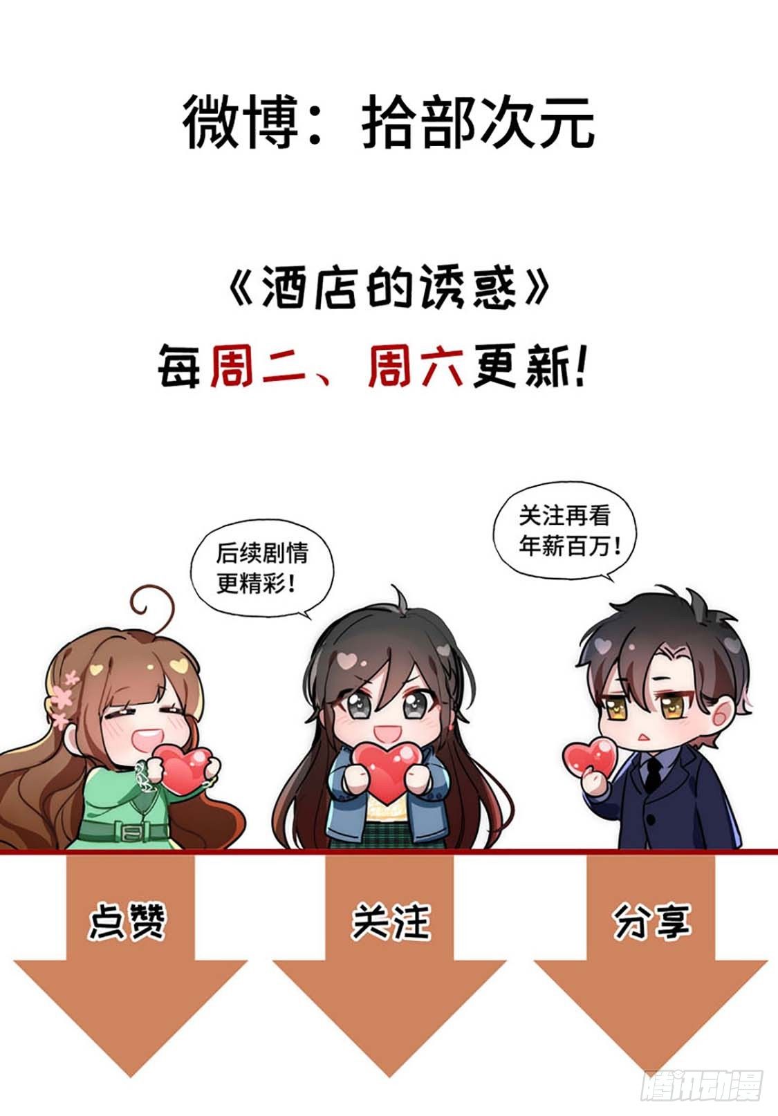 30- 合作愉快-第31话