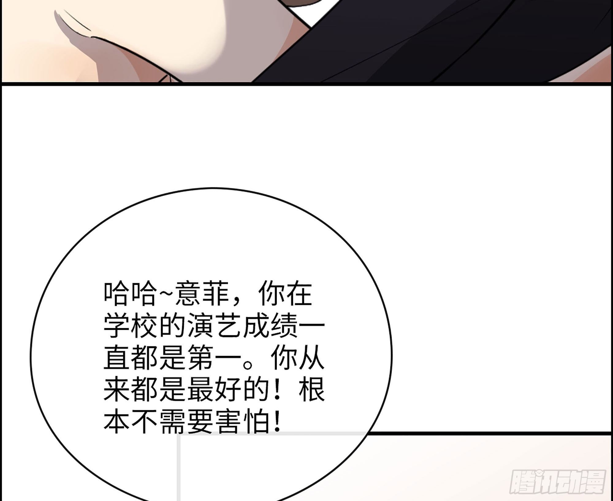 32-未来的大明星(1/2)-第33话
