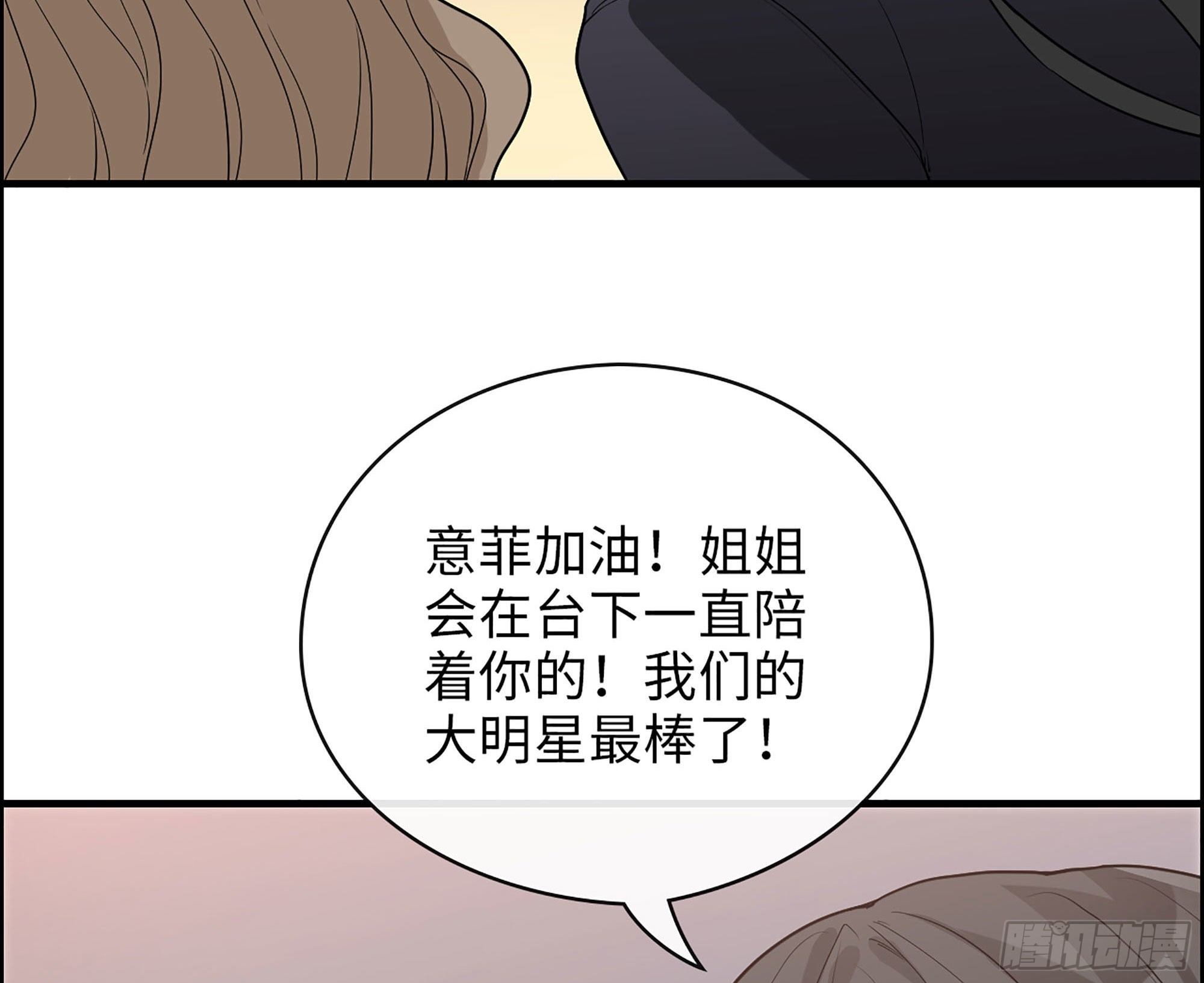 32-未来的大明星(1/2)-第33话