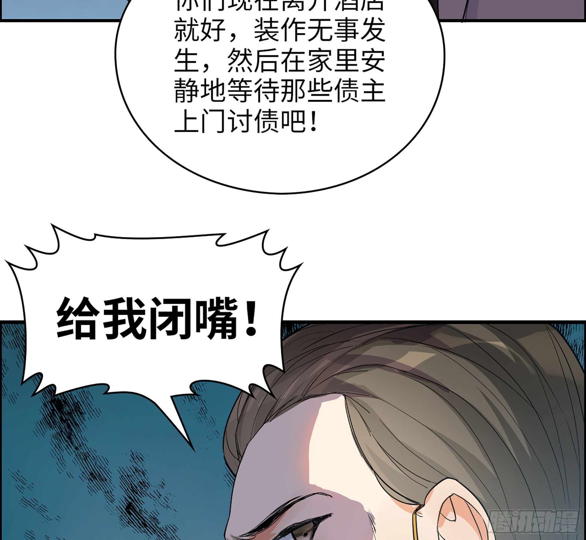 35-他们的阴谋(1/2)-第37话