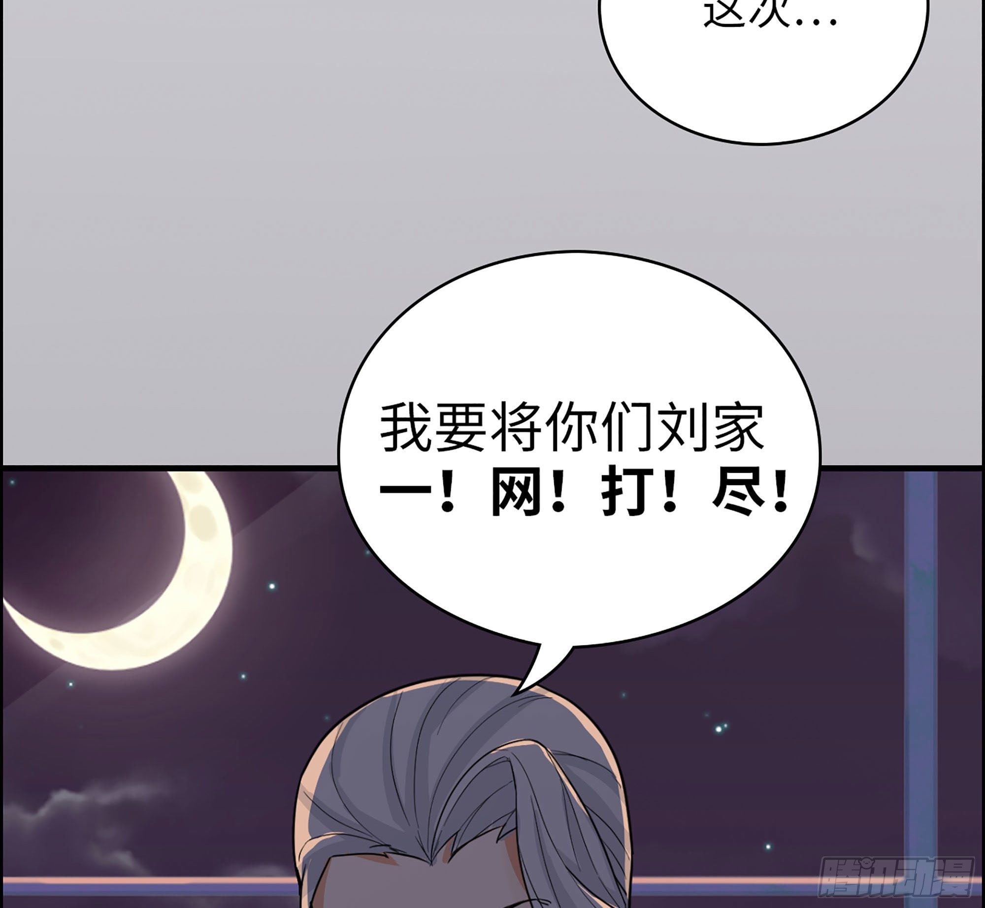 35-他们的阴谋(1/2)-第37话