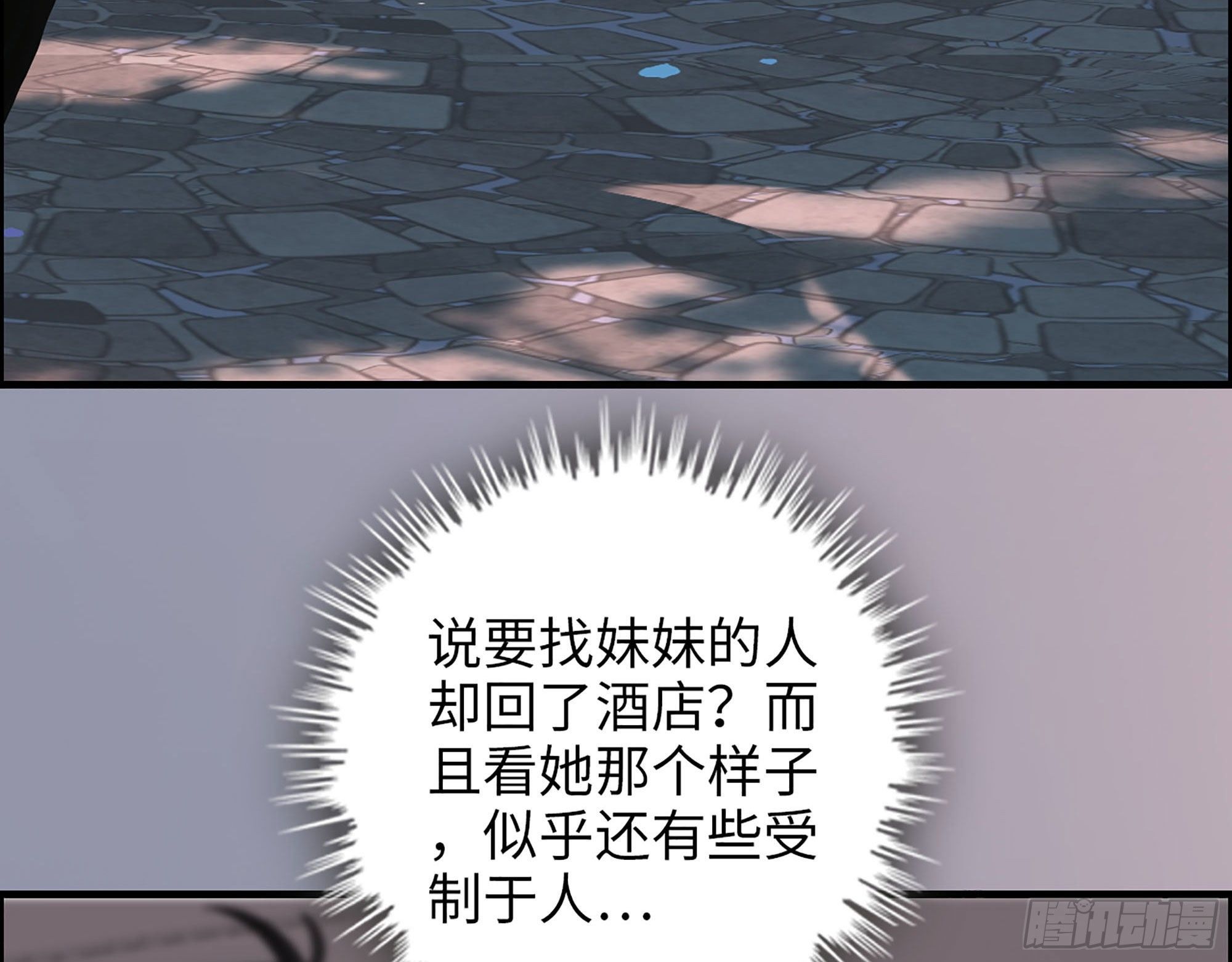 35-他们的阴谋(1/2)-第37话