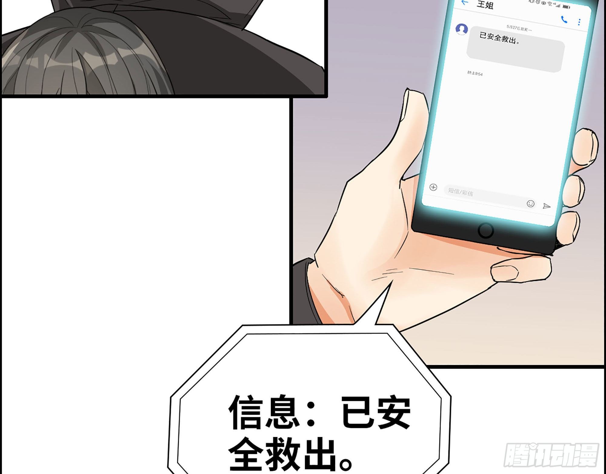 39-你是我的人(1/3)-第41话
