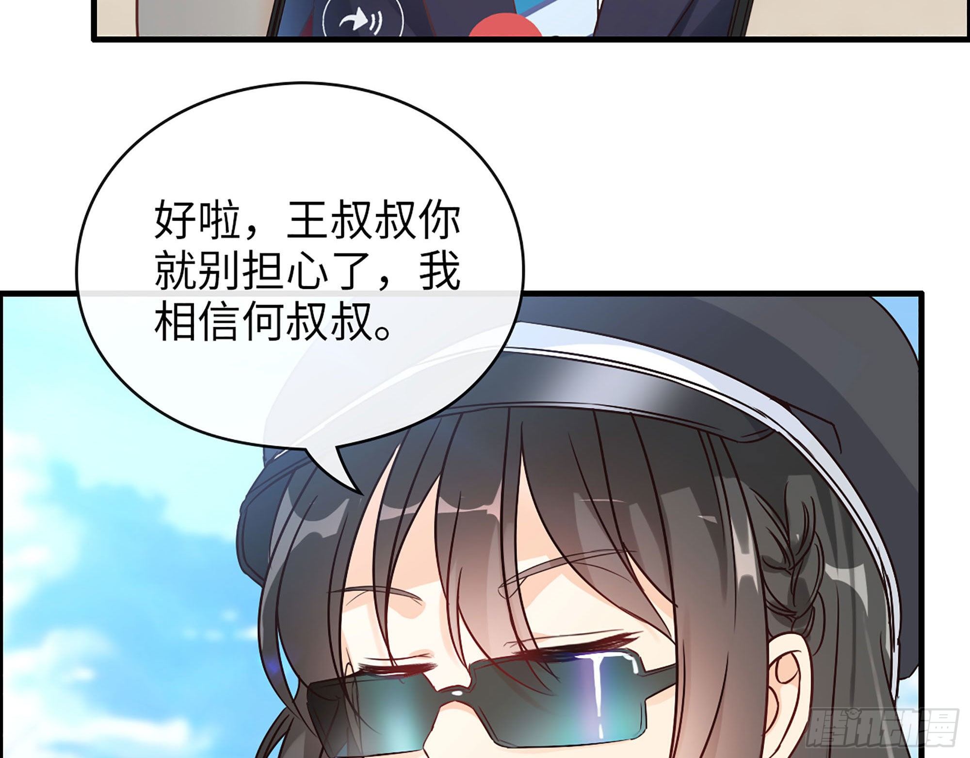 41- 上错车(1/2)-第43话