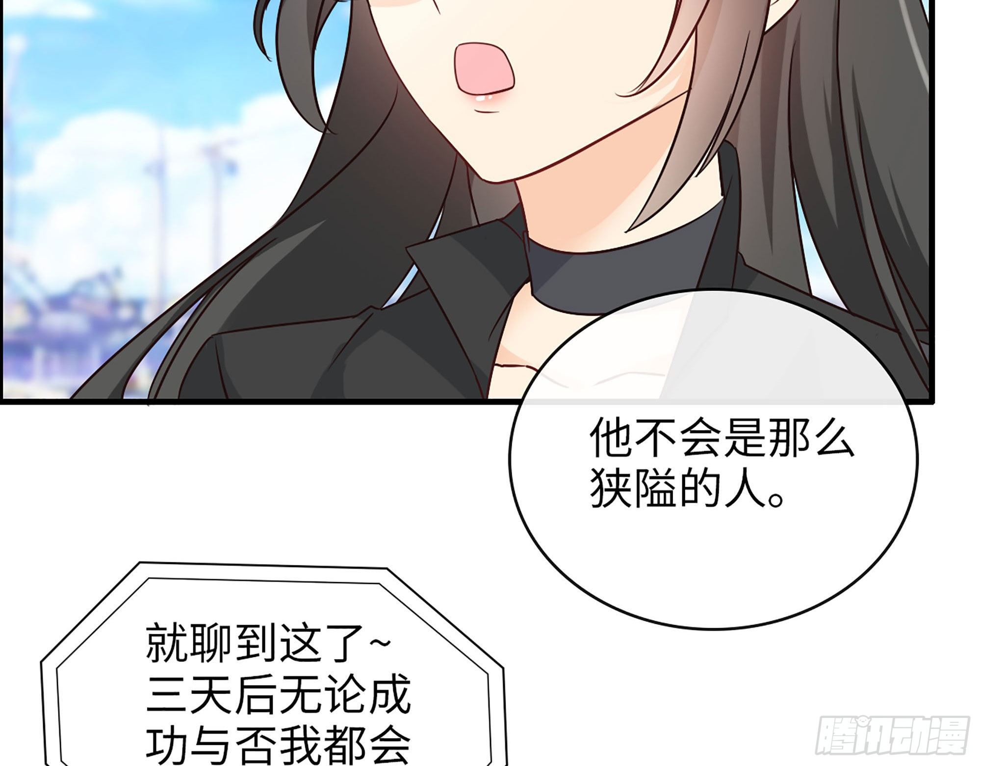 41- 上错车(1/2)-第43话