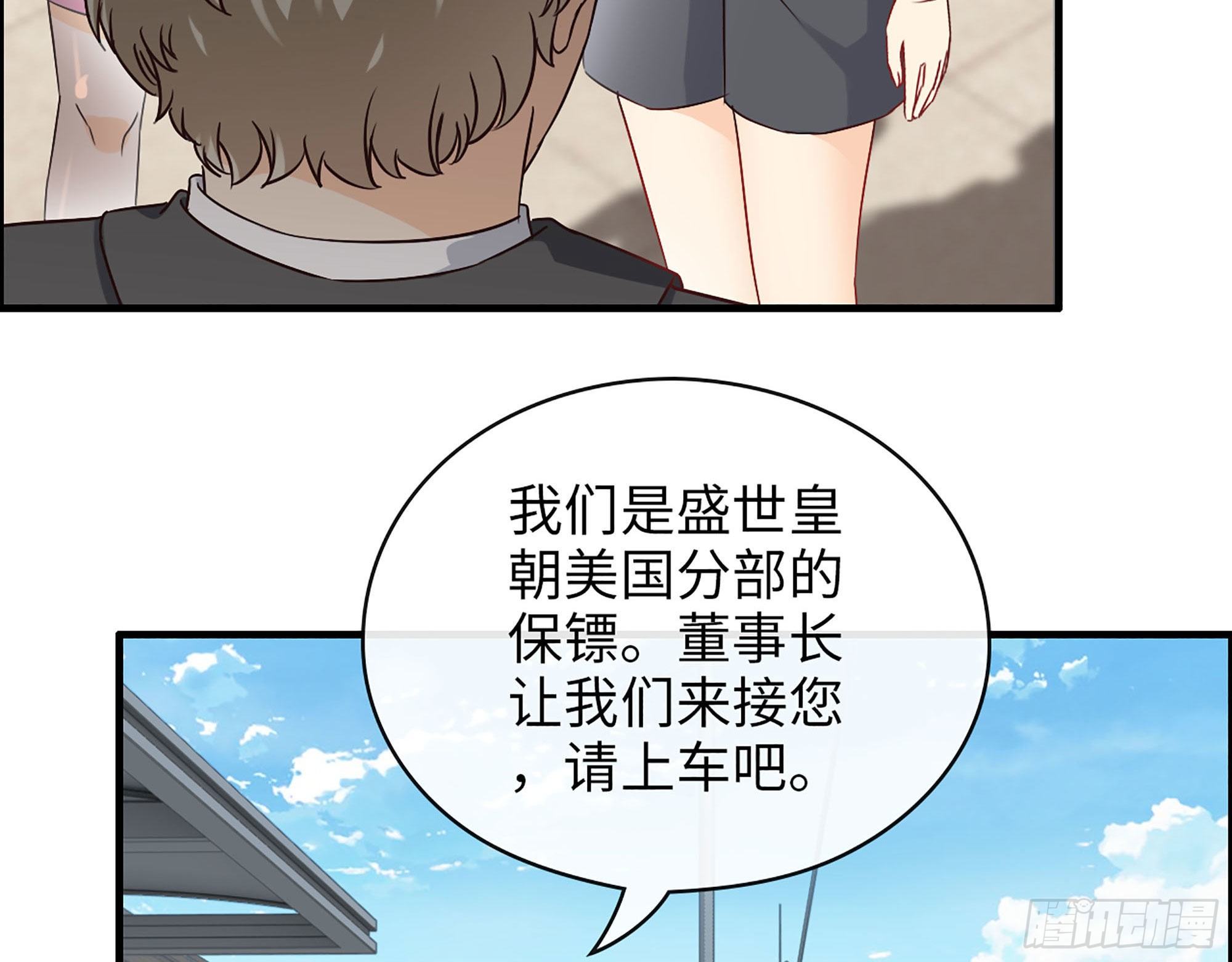 41- 上错车(1/2)-第43话