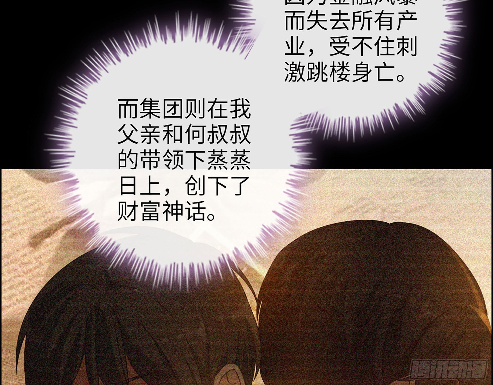 41- 上错车(1/2)-第43话