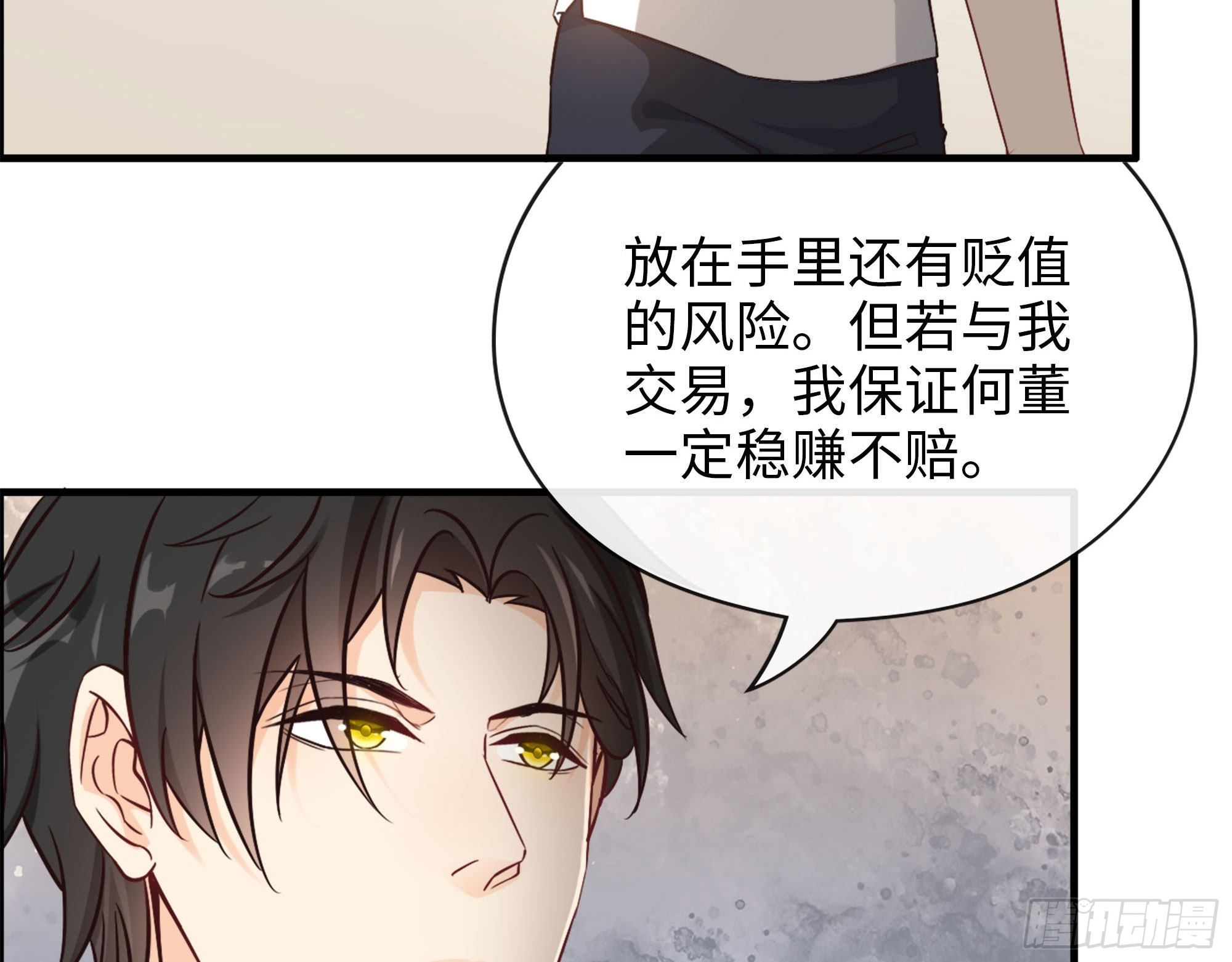 43- 来迟一步(1/2)-第45话