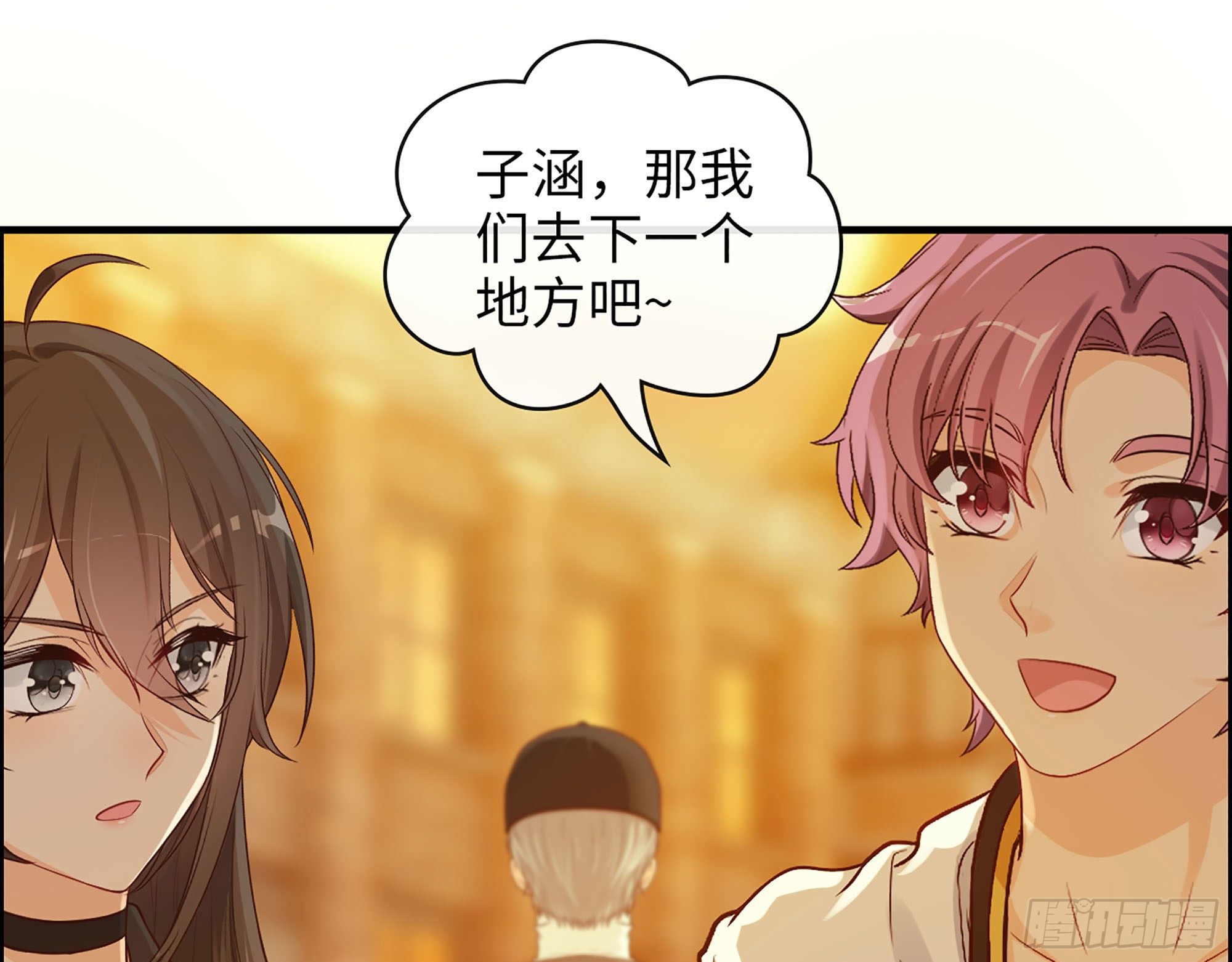 49- 靠谱的投资人？(1/2)-第51话