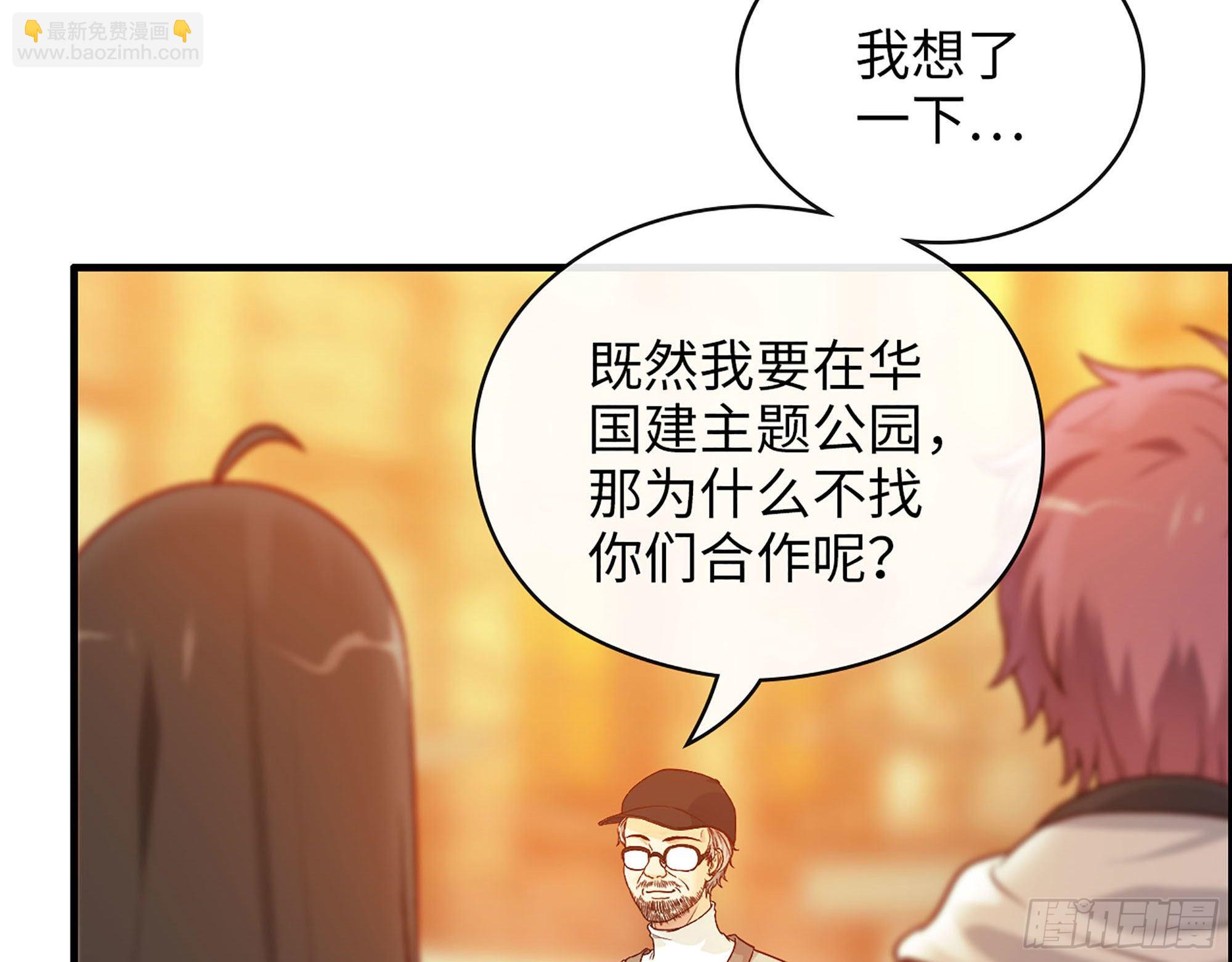 49- 靠谱的投资人？(1/2)-第51话