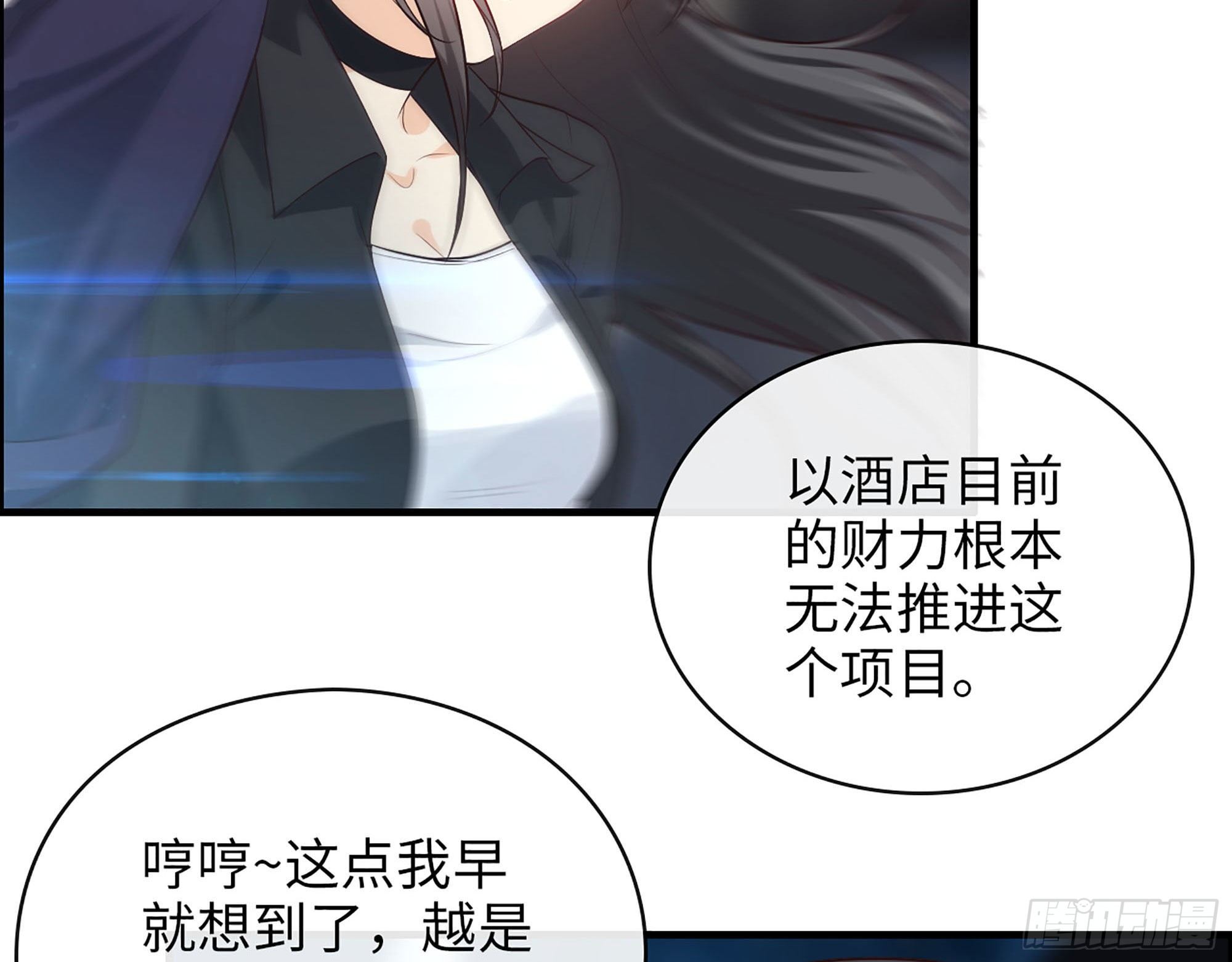 49- 靠谱的投资人？(1/2)-第51话