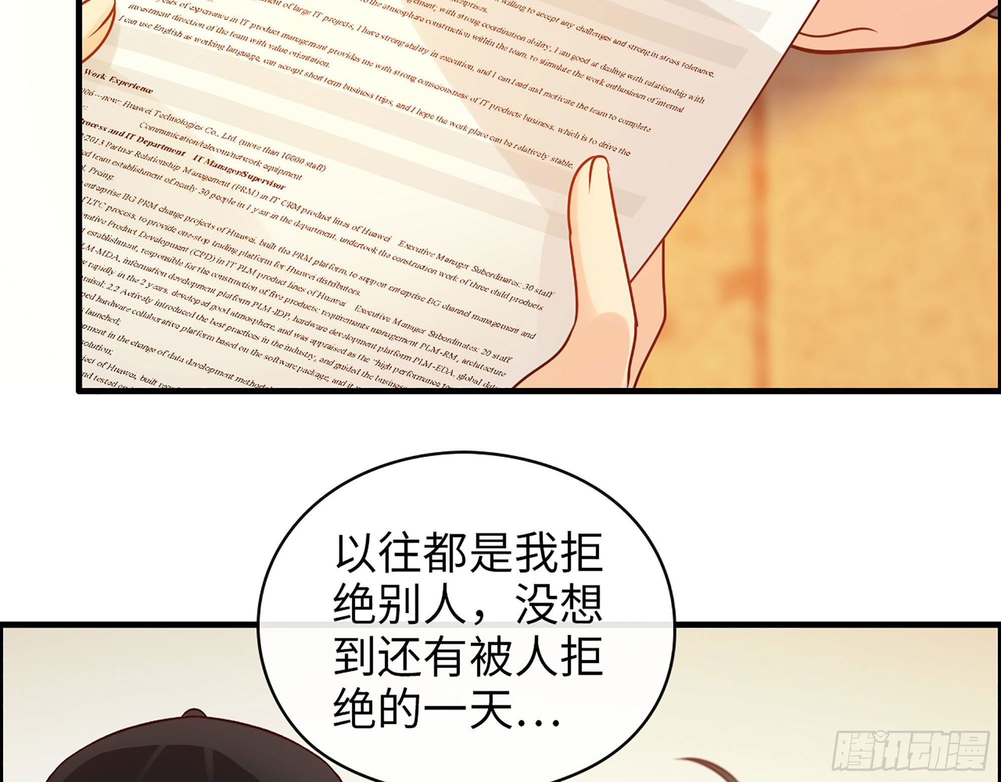 49- 靠谱的投资人？(1/2)-第51话