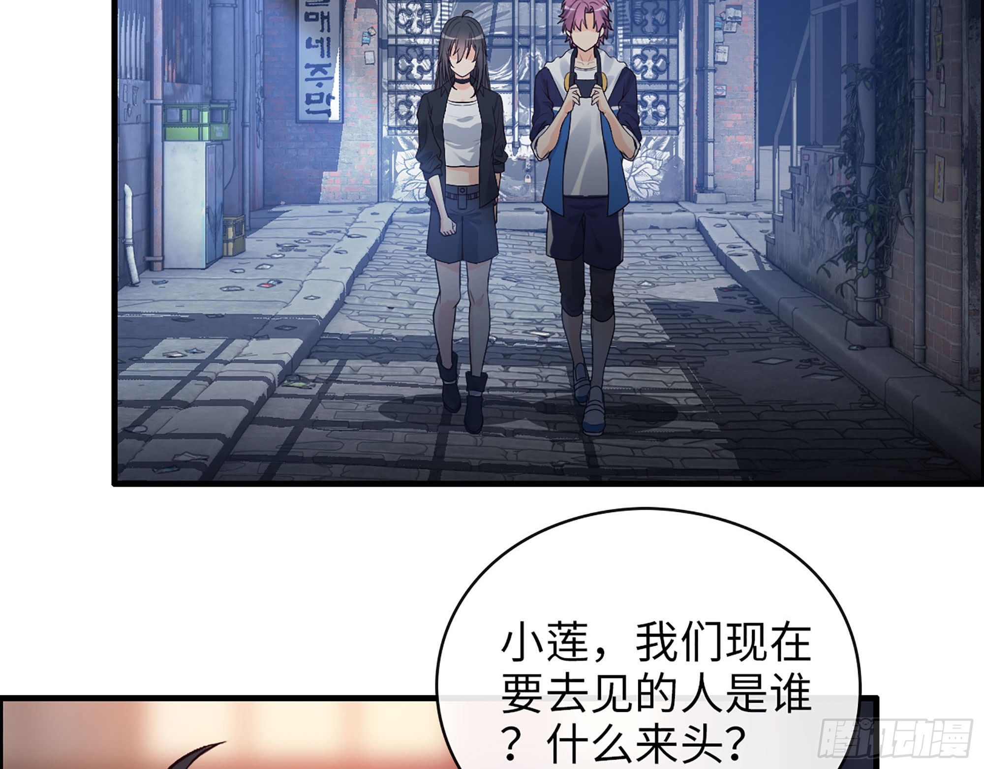 49- 靠谱的投资人？(1/2)-第51话