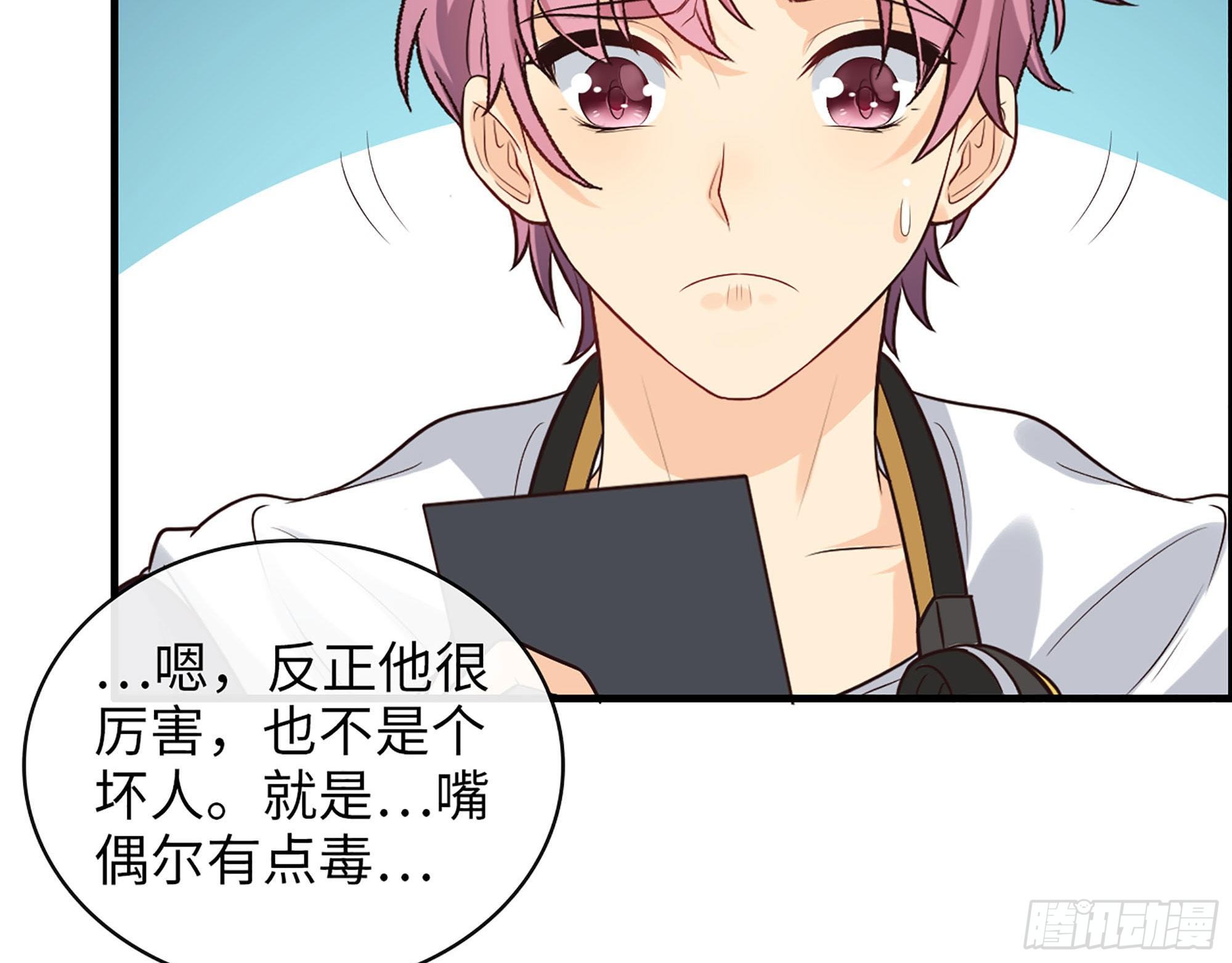 49- 靠谱的投资人？(1/2)-第51话
