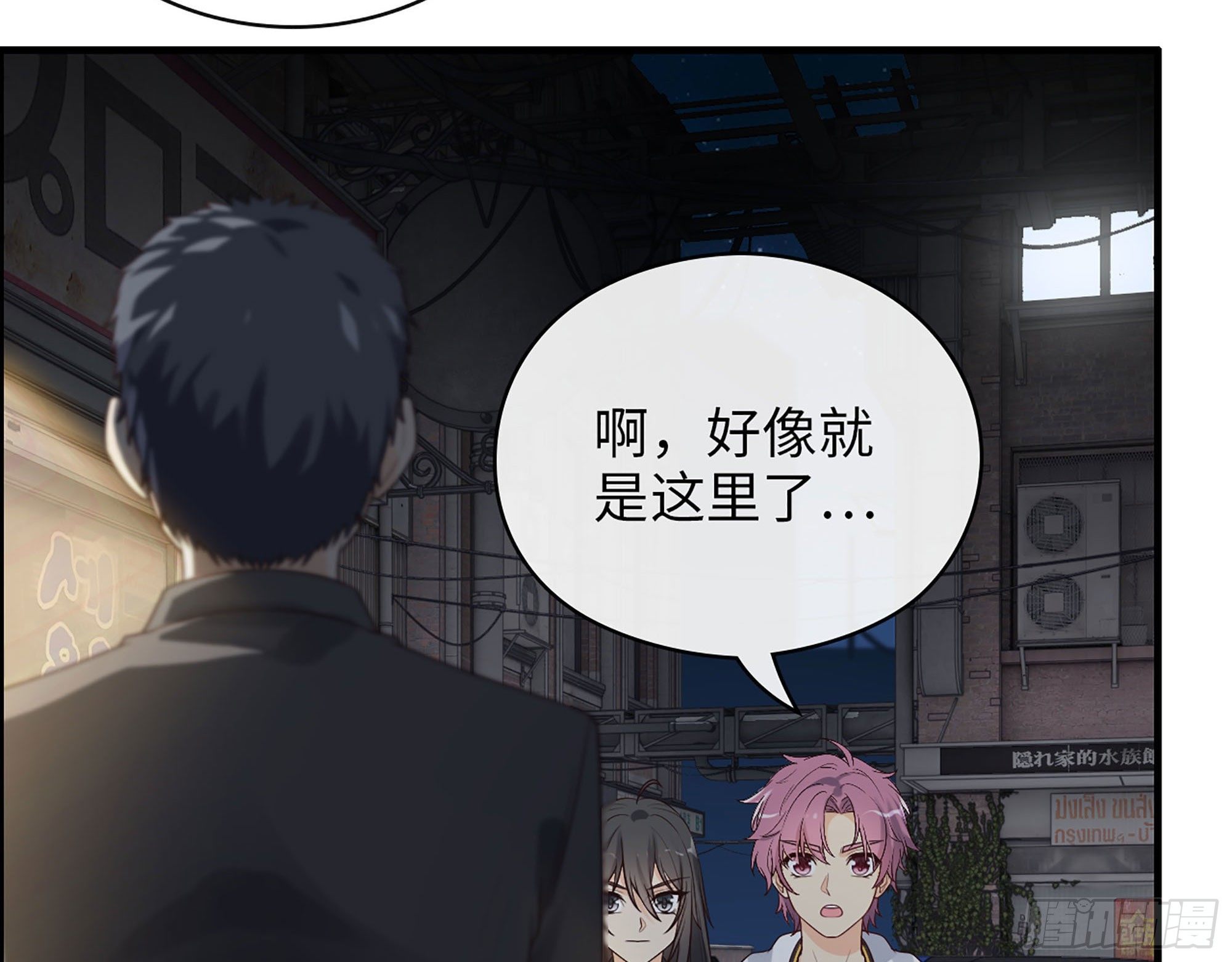 49- 靠谱的投资人？(1/2)-第51话