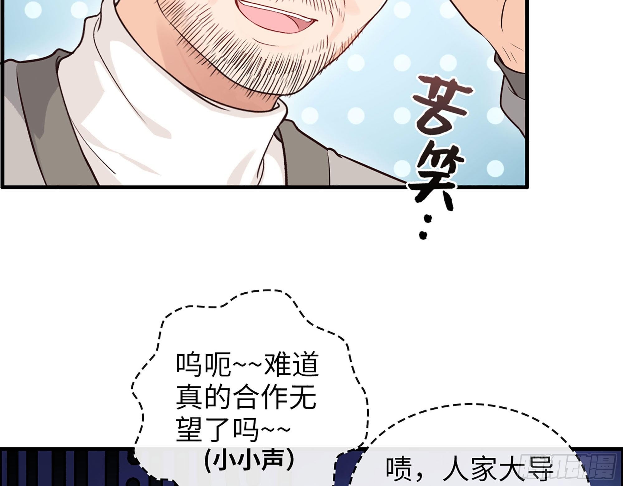 49- 靠谱的投资人？(1/2)-第51话