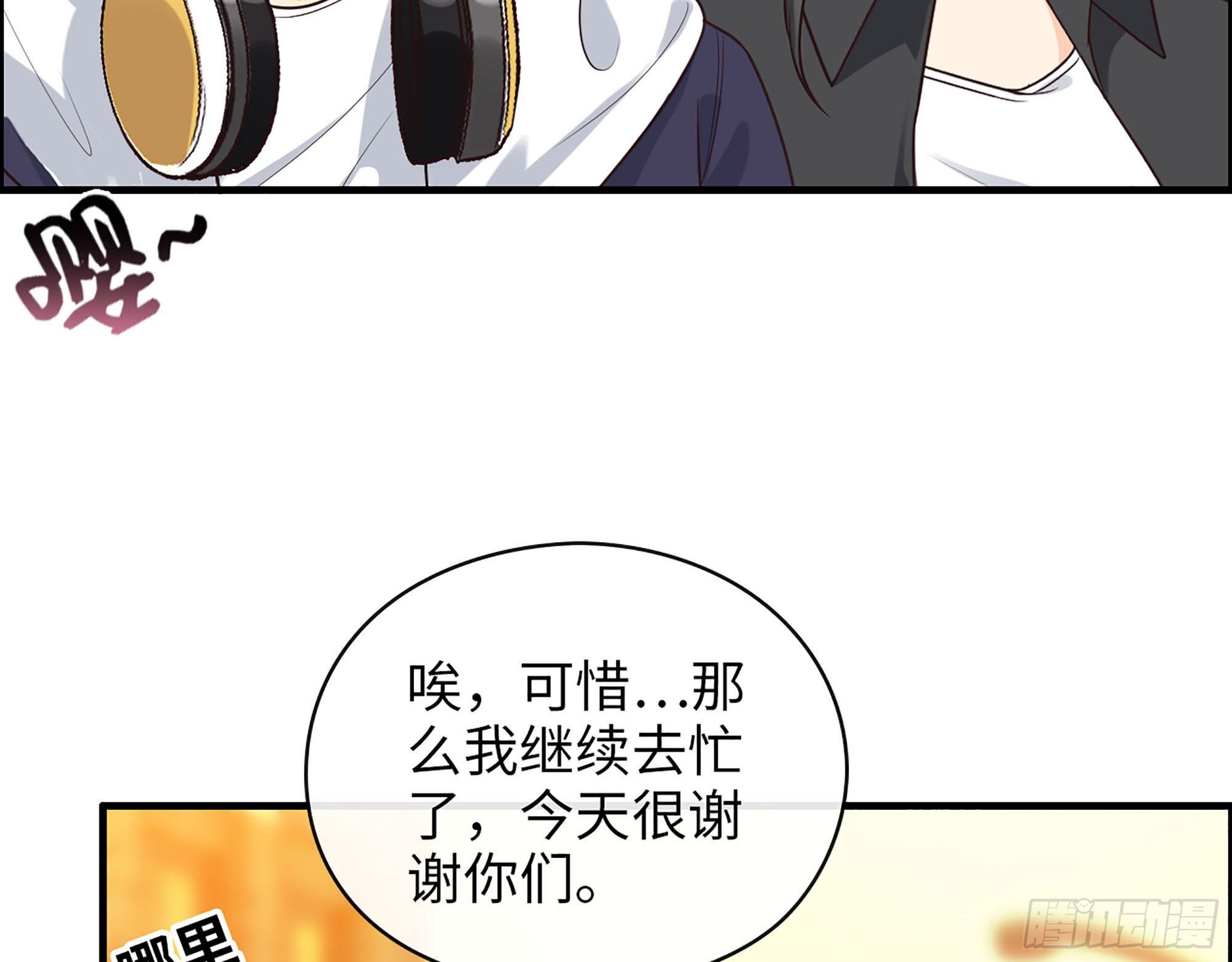 49- 靠谱的投资人？(1/2)-第51话