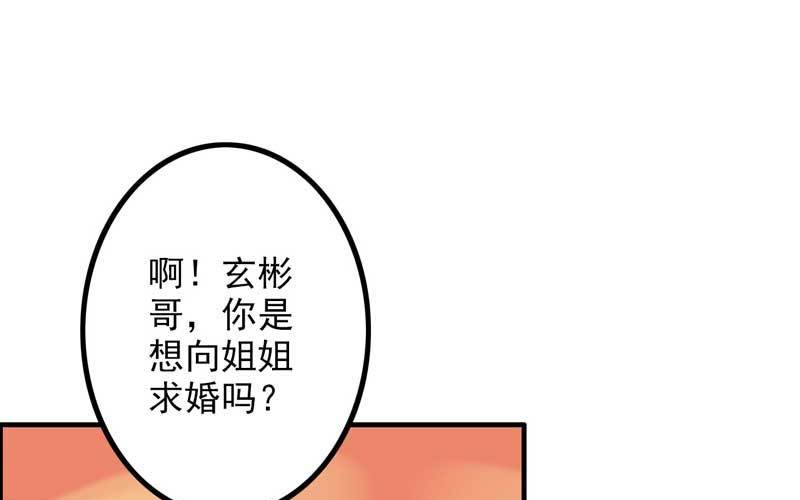 6- 再次求婚(1/3)-第7话