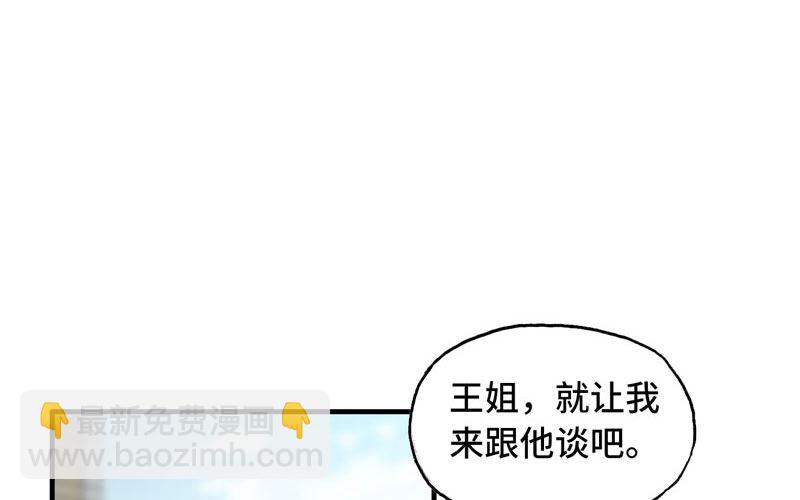 8- 尽管来拿(1/3)-第9话