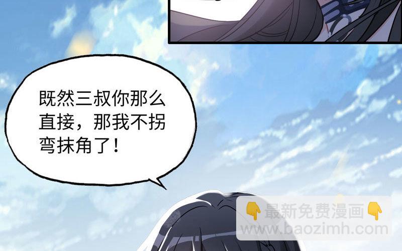 8- 尽管来拿(1/3)-第9话