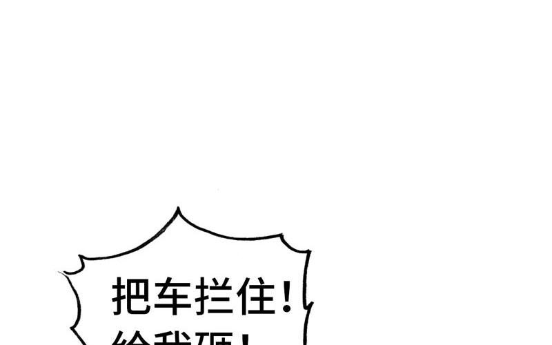 8- 尽管来拿(1/3)-第9话