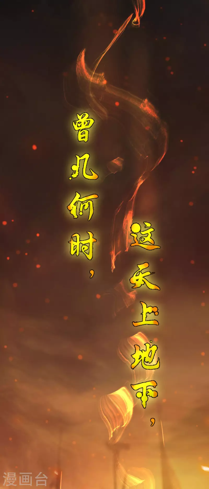 序章 肾虚神王下凡记-第1话
