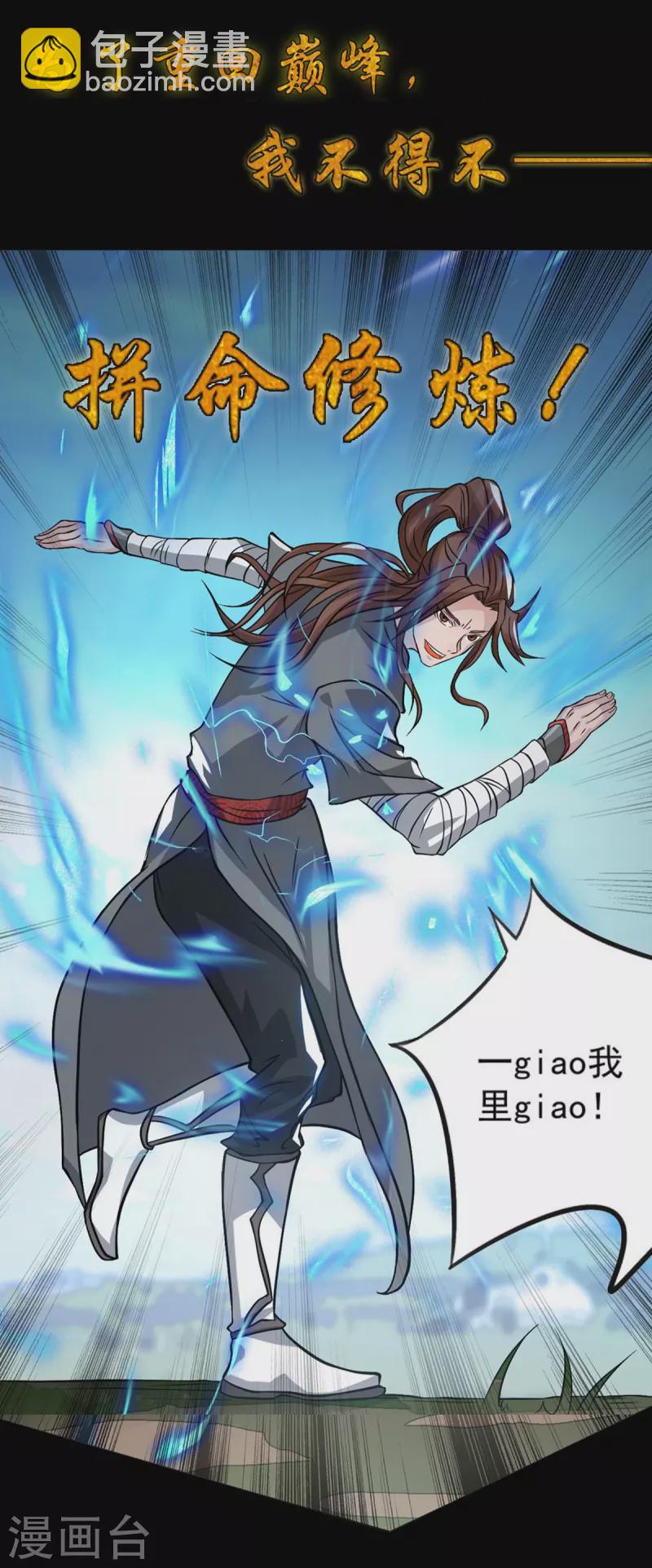 序章 肾虚神王下凡记-第1话