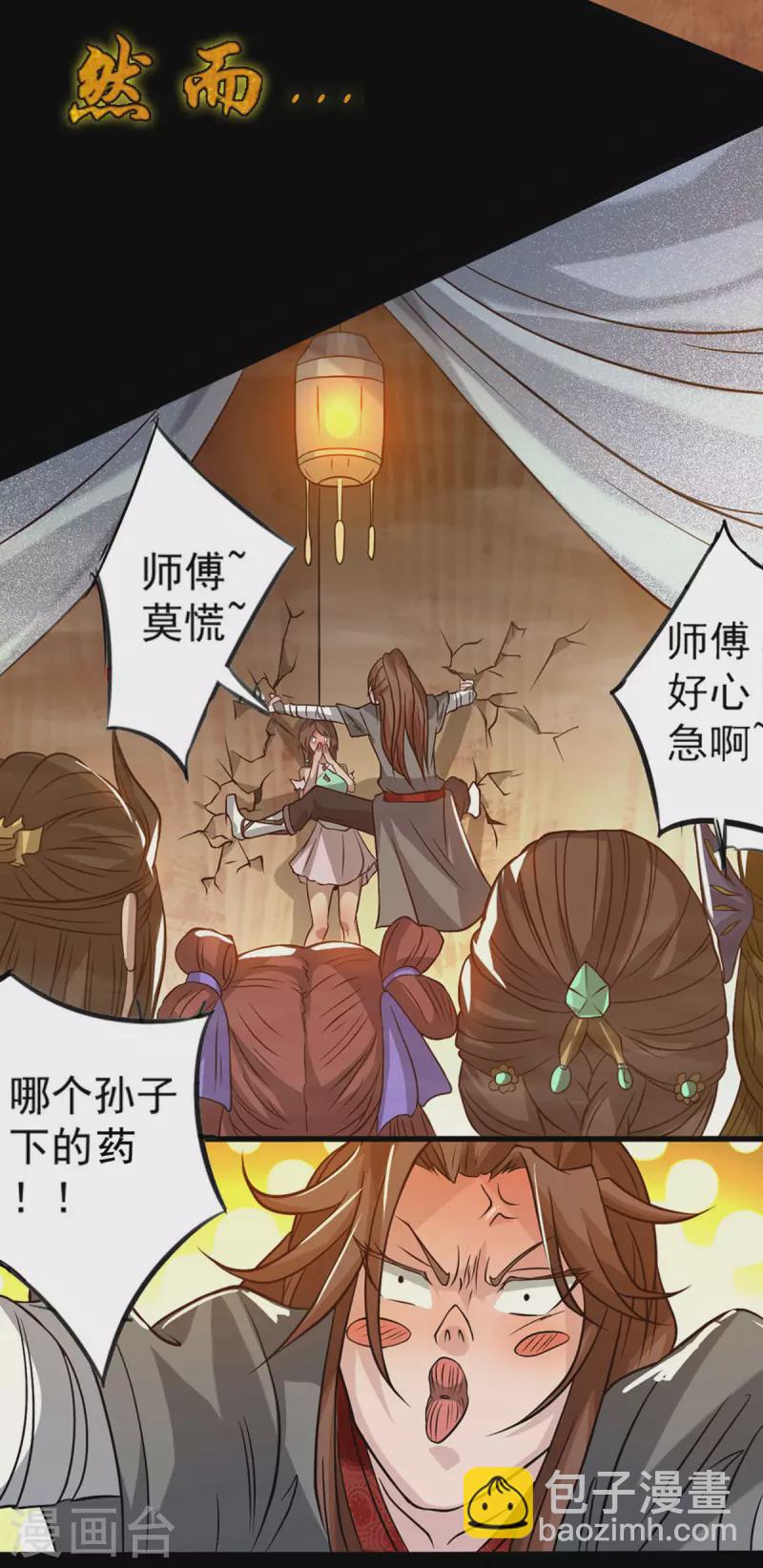 序章 肾虚神王下凡记-第1话