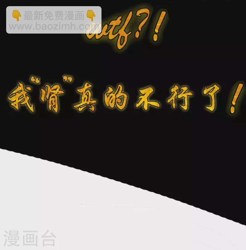 序章 肾虚神王下凡记-第1话