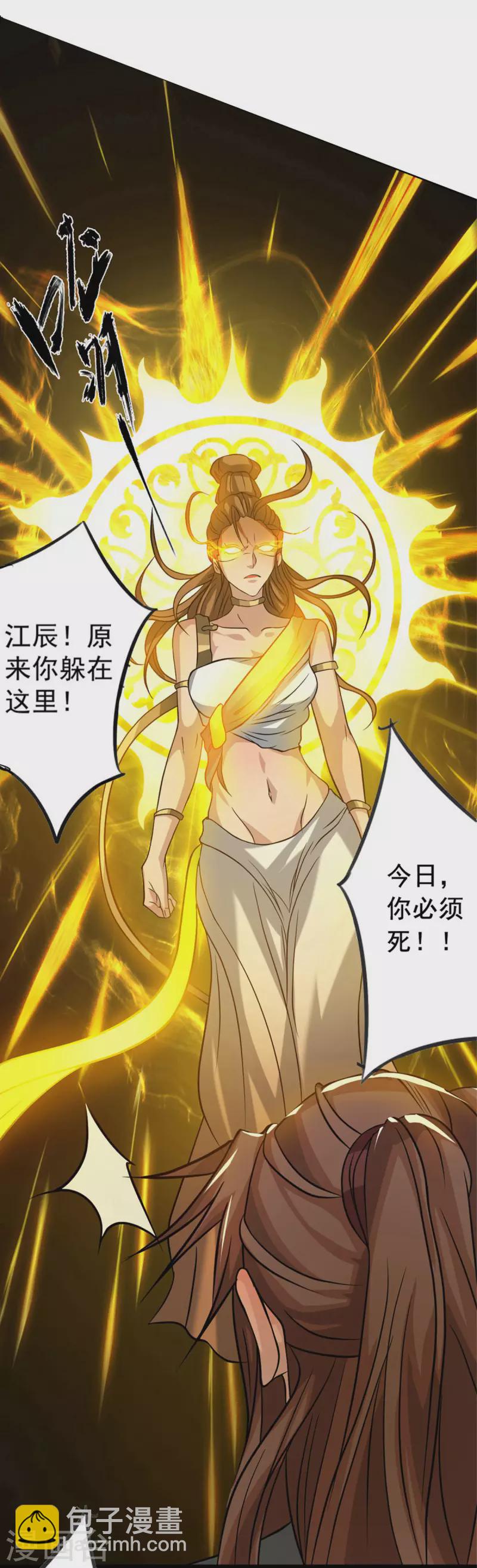 序章 肾虚神王下凡记-第1话