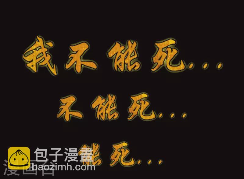 序章 肾虚神王下凡记-第1话