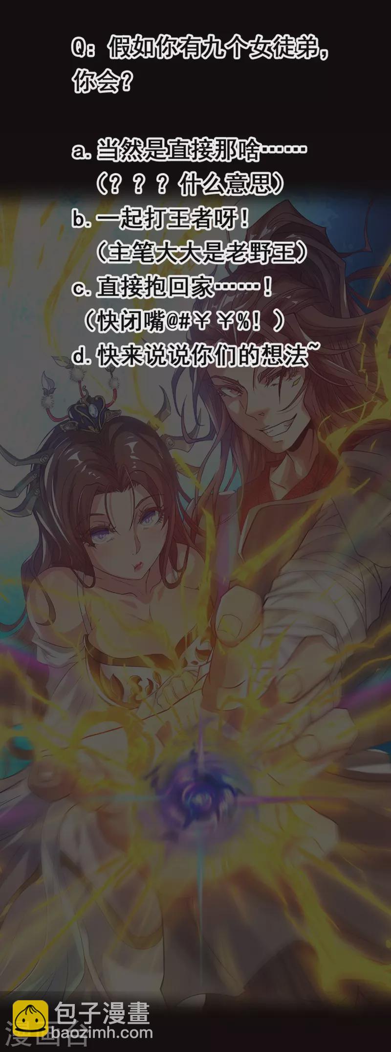序章 肾虚神王下凡记-第1话