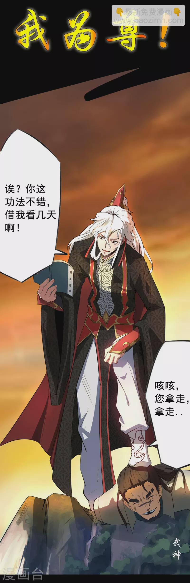 序章 肾虚神王下凡记-第1话
