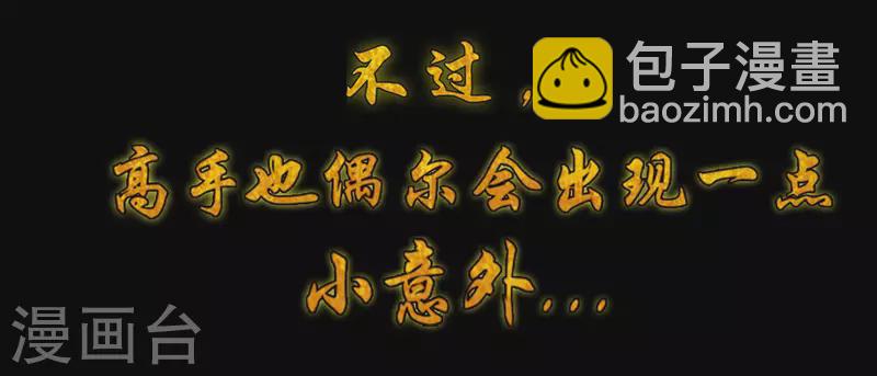 序章 肾虚神王下凡记-第1话