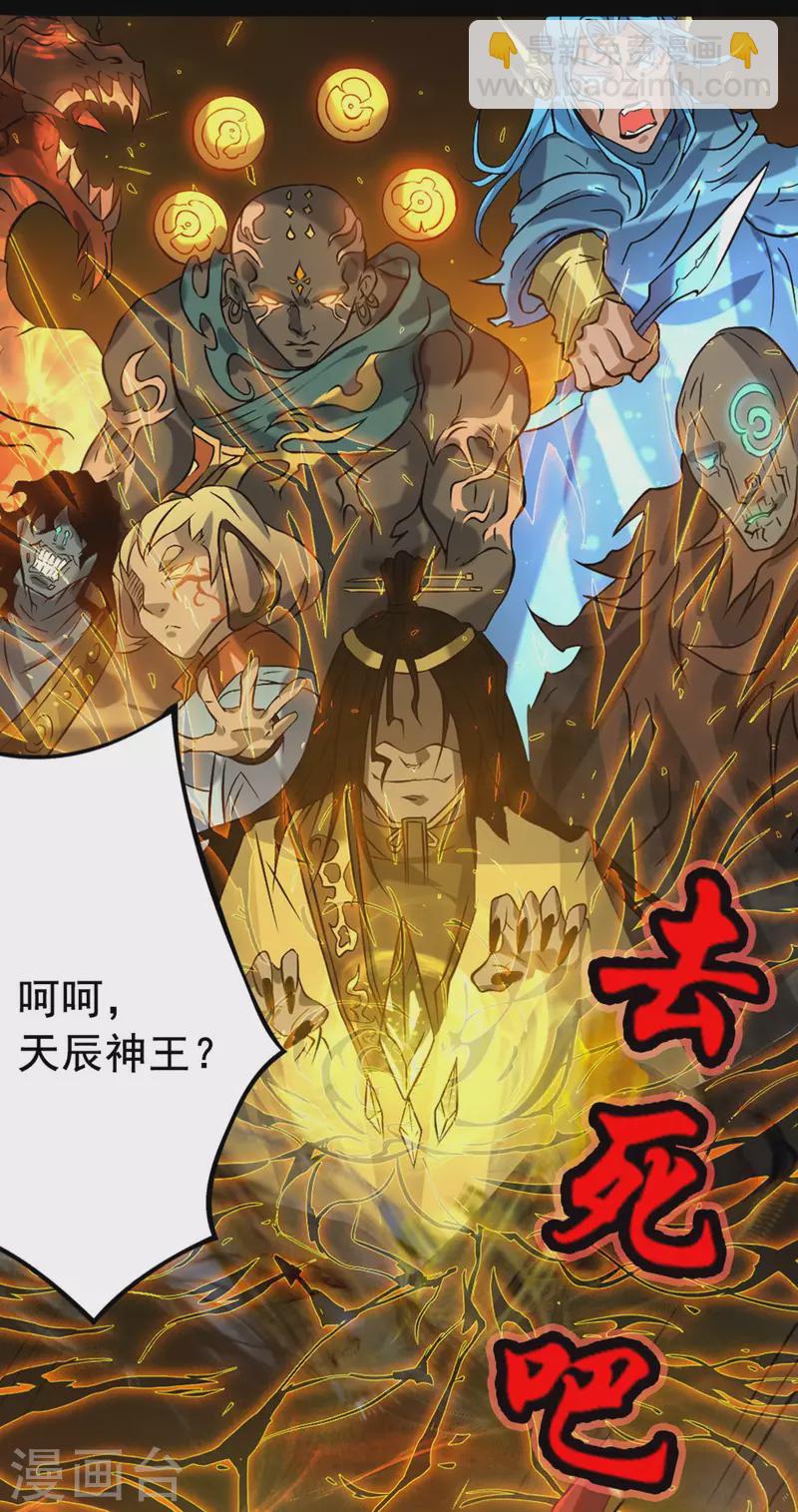 序章 肾虚神王下凡记-第1话