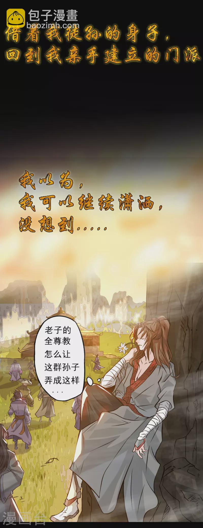 序章 肾虚神王下凡记-第1话