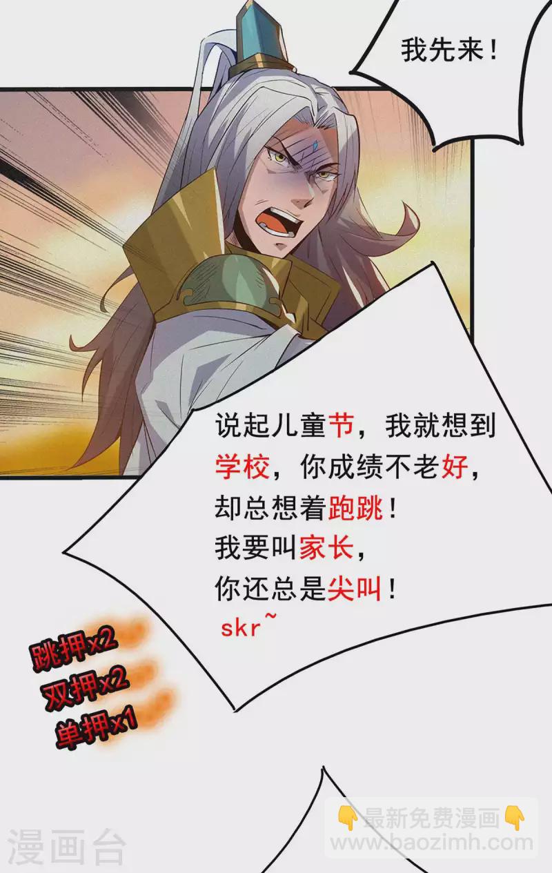 番外 祝大家六一快乐！-第11话