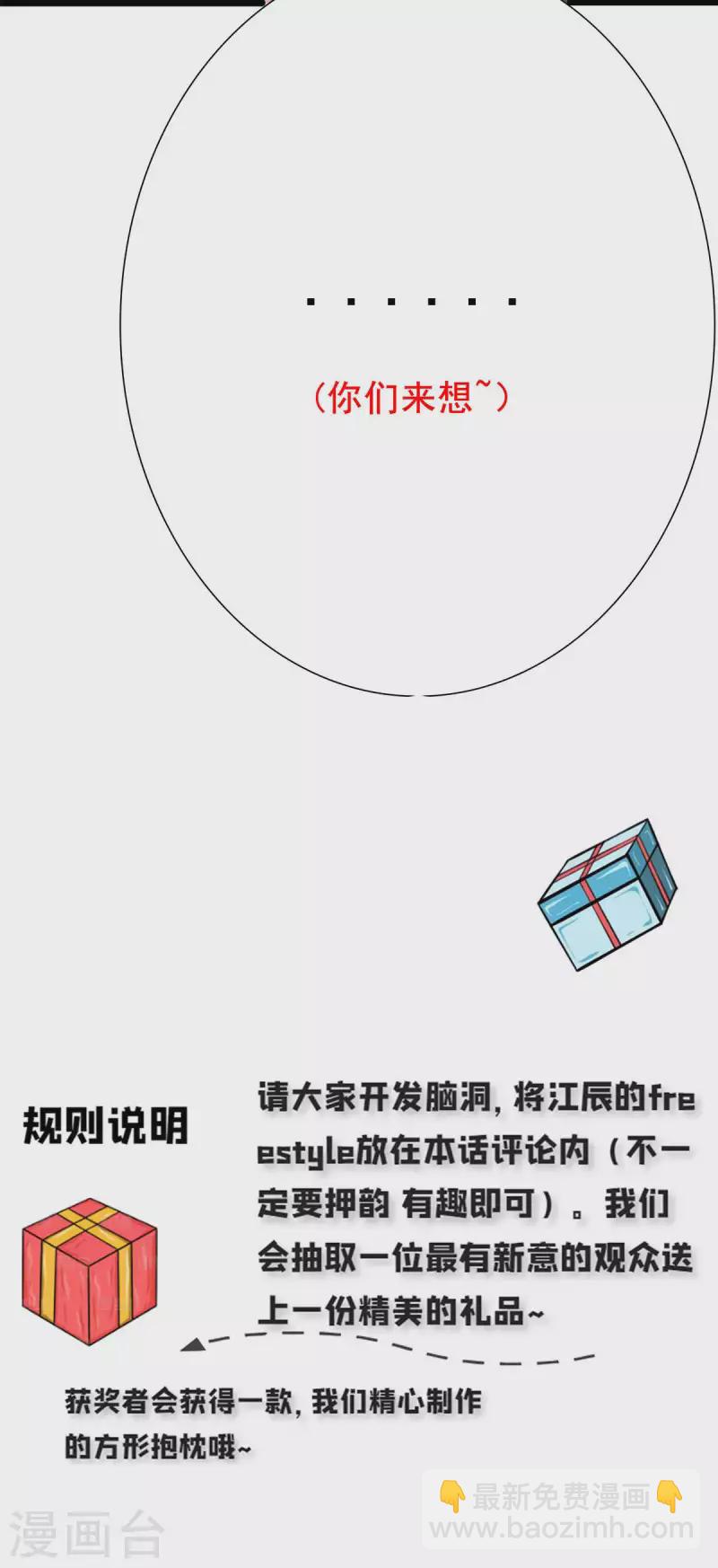 番外 祝大家六一快乐！-第11话