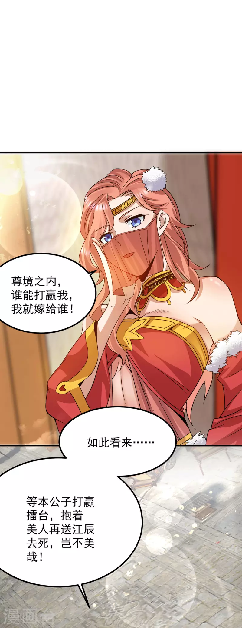 第95话 比武招亲-第101话