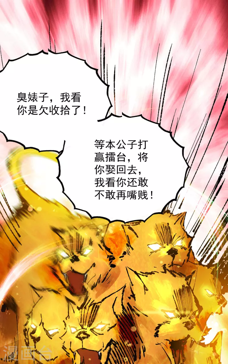 第95话 比武招亲-第101话