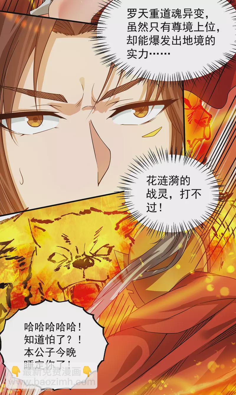 第95话 比武招亲-第101话