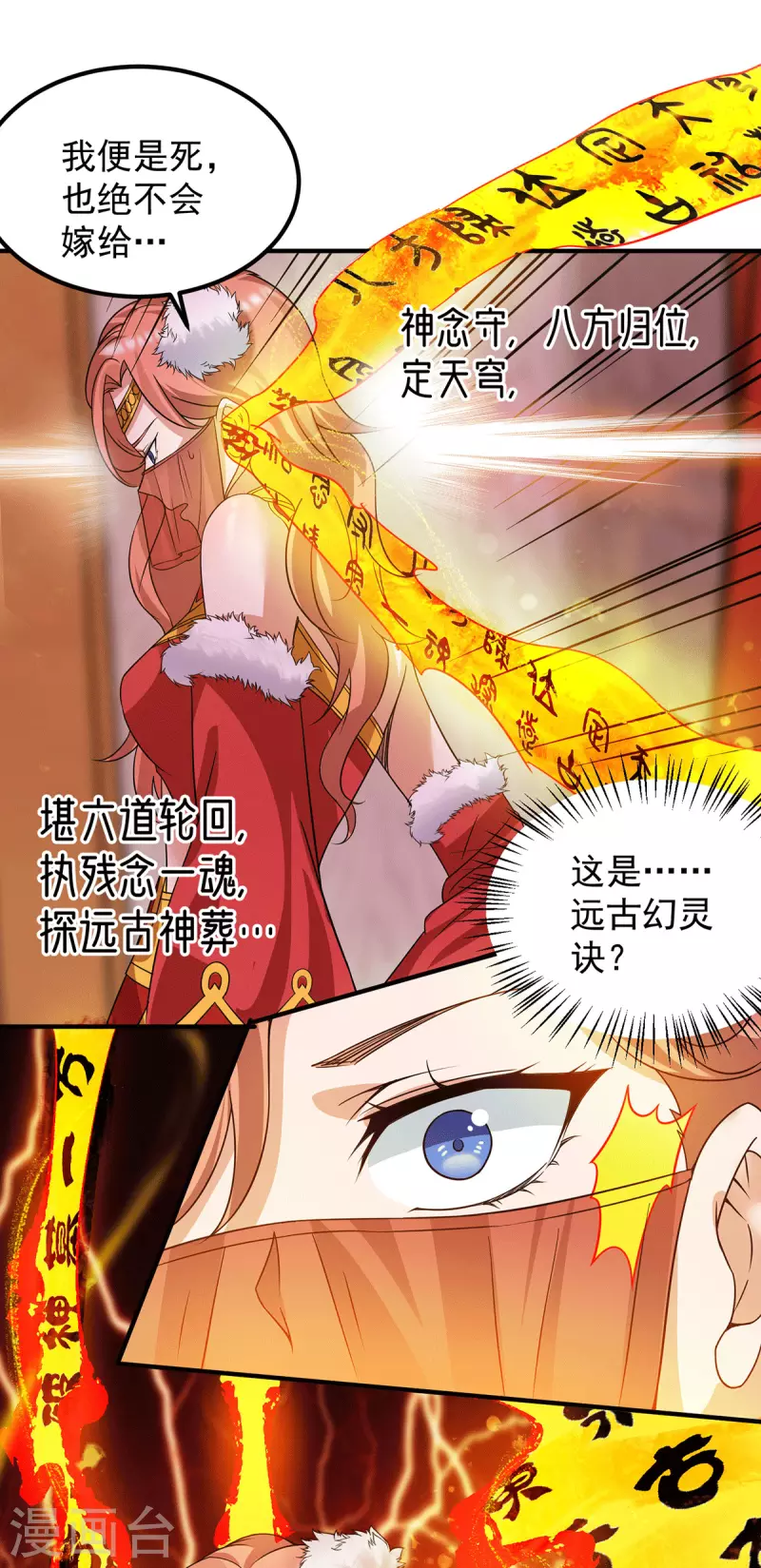 第95话 比武招亲-第101话